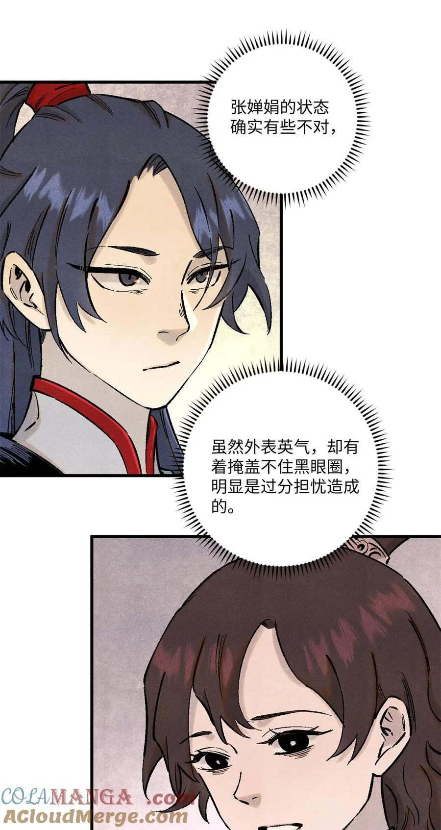 88 请你安慰一下我的心上人32