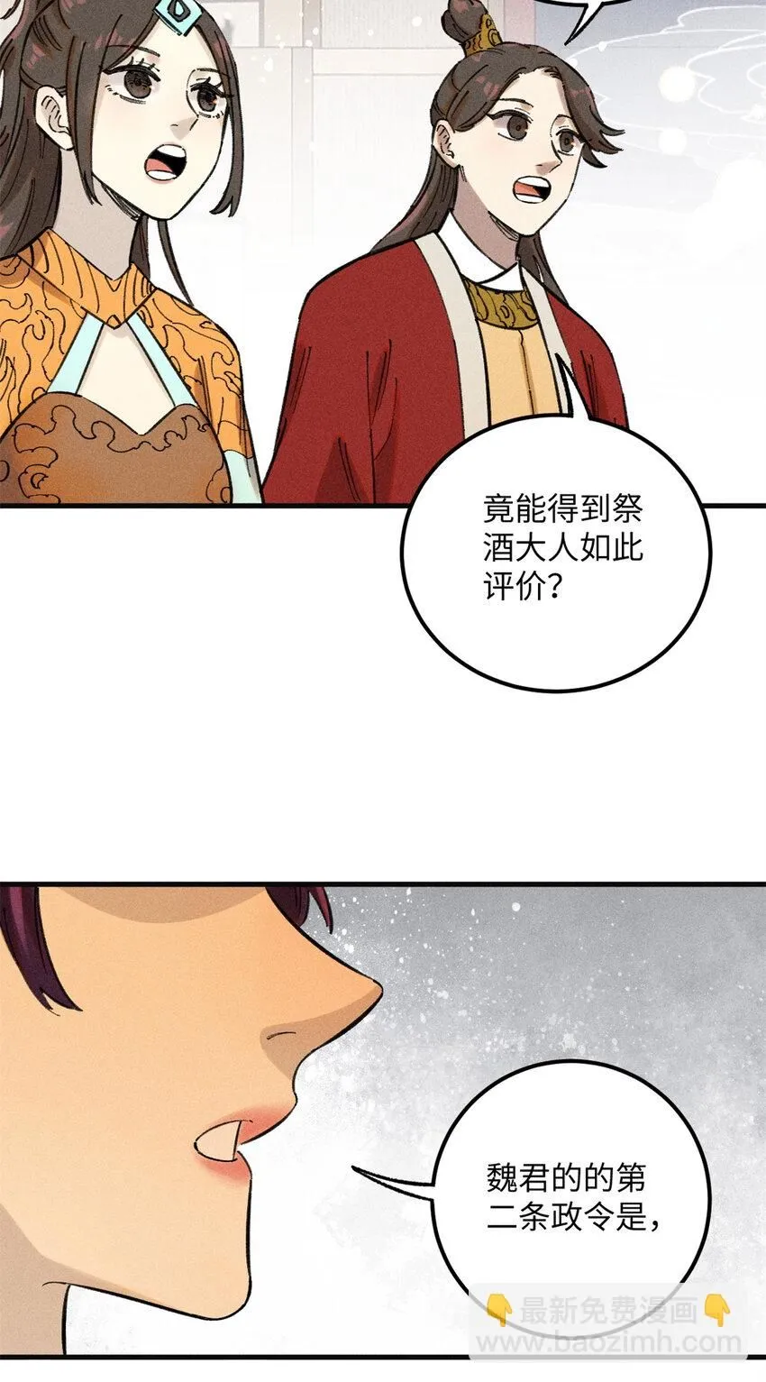 12 半圣悟道36