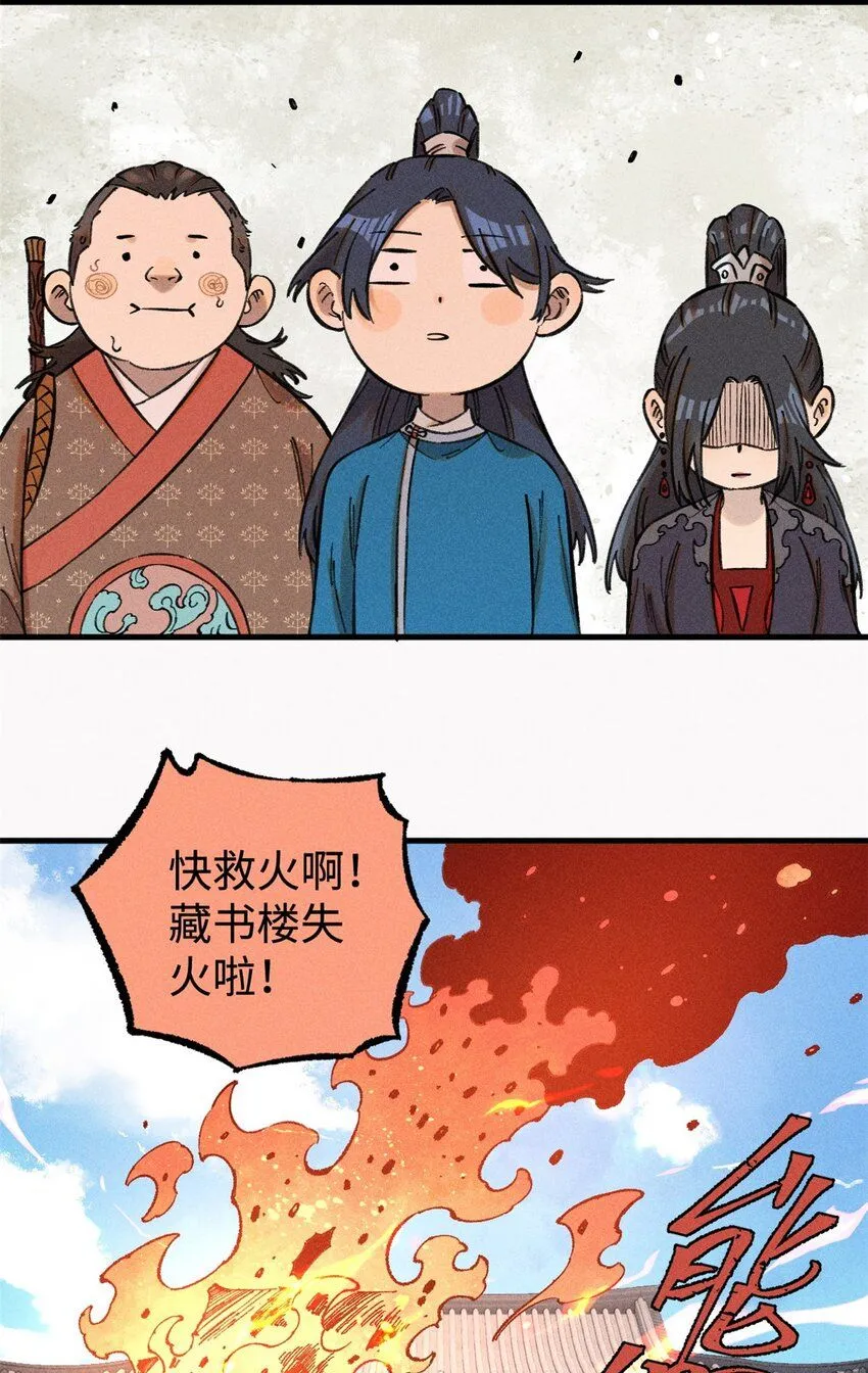 23 走到哪里倒霉到哪里22
