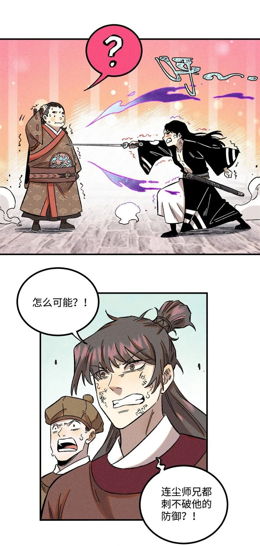 30 他不是废物吗？！15