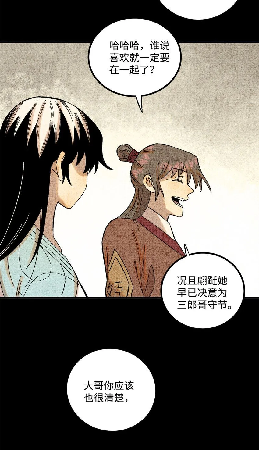 37 我喜欢偶像的妻子17