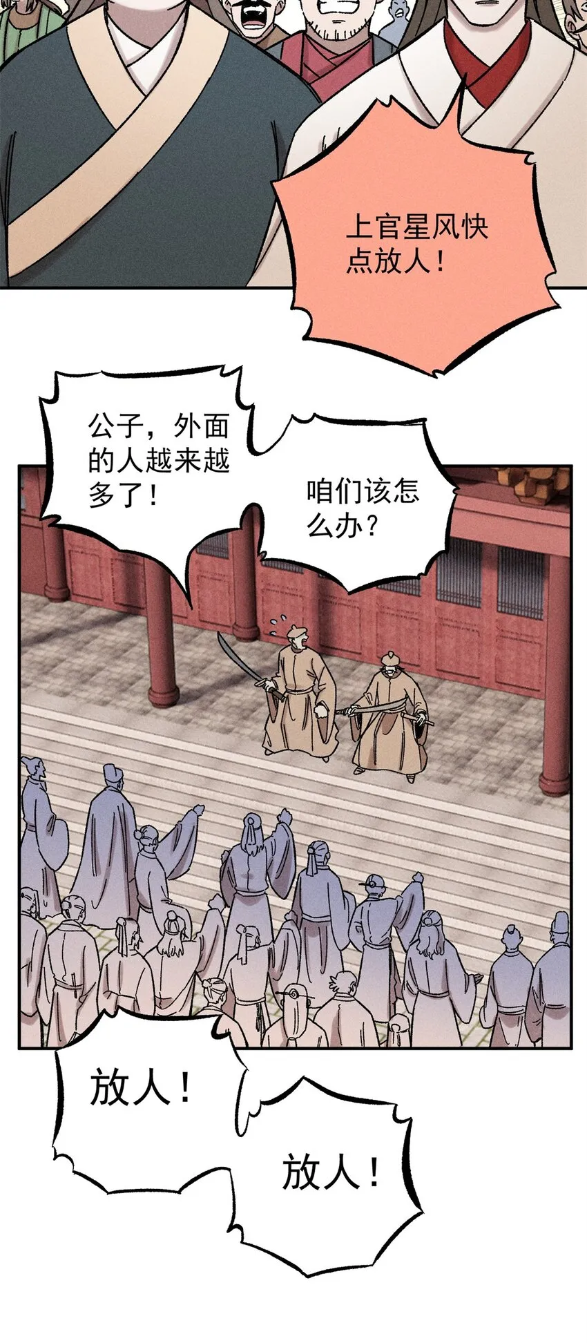 05 做戏做全套12