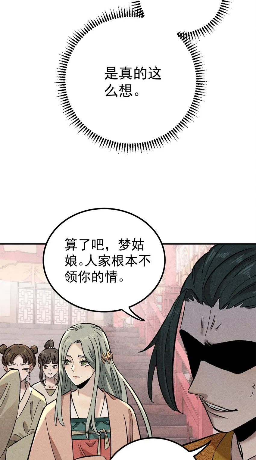 02 惹毛纨绔39