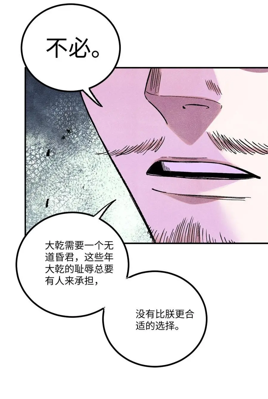 61 天机阁的陷阱40