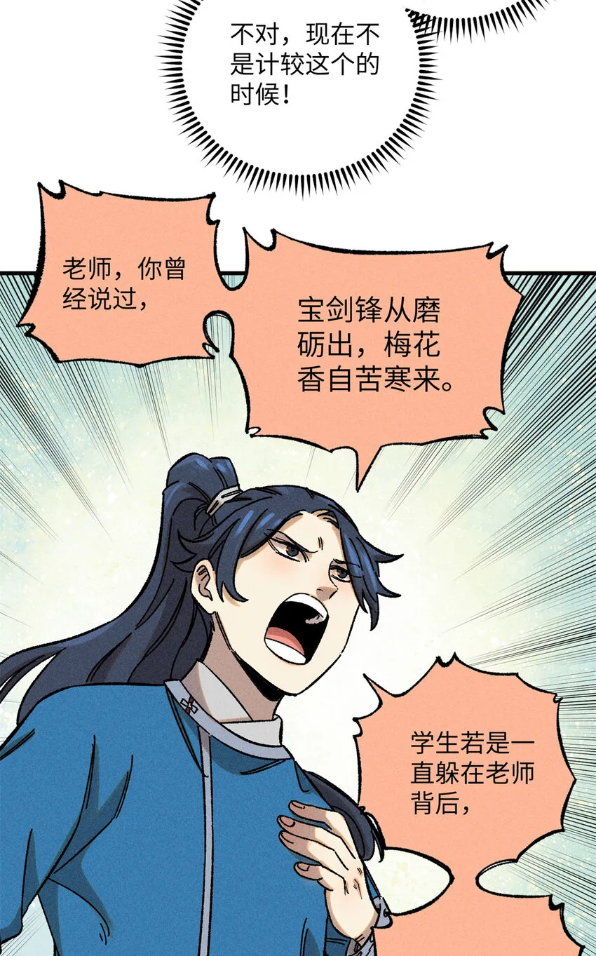 09 我会罩你的27