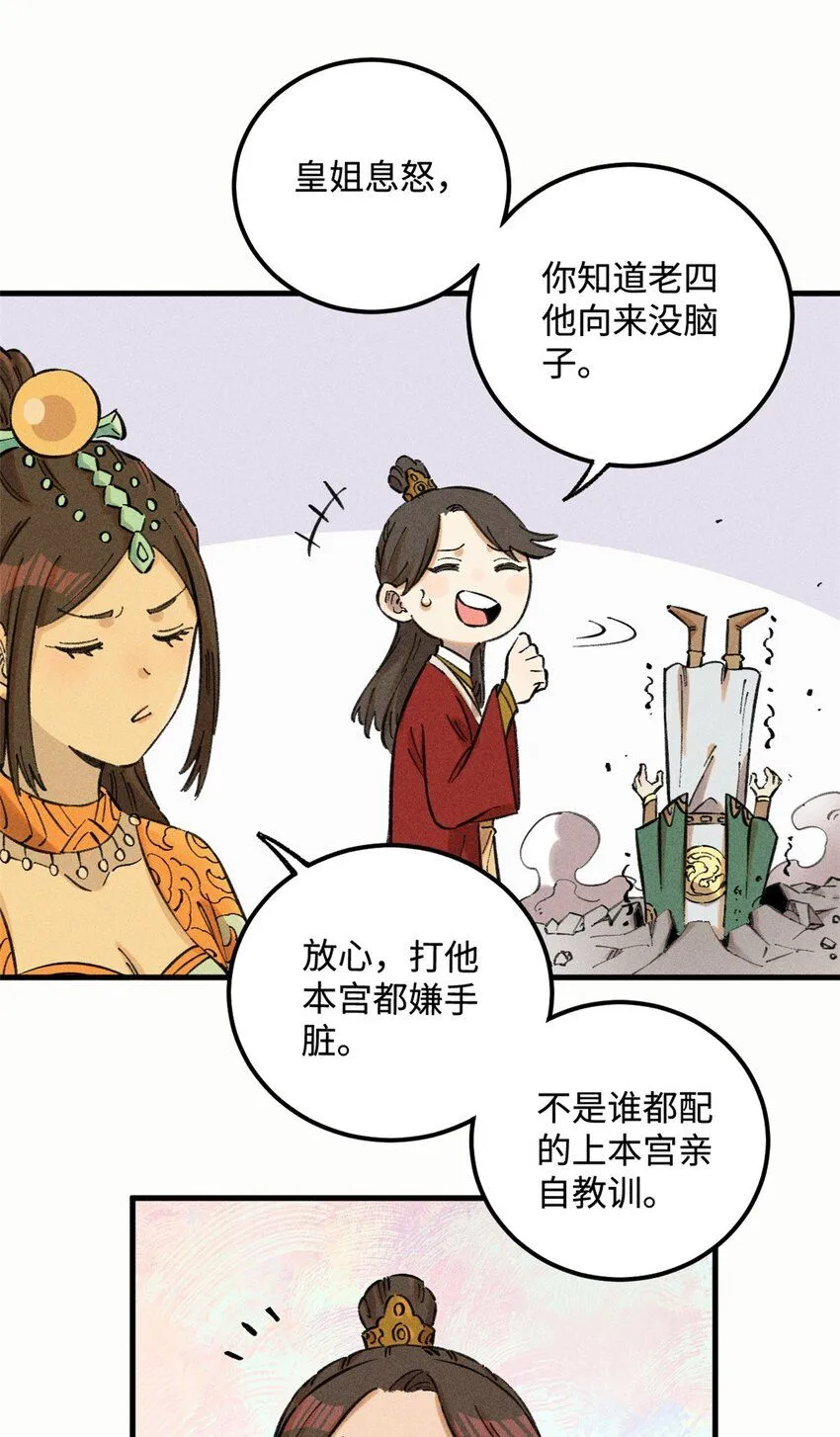 22 皇室掘墓人6