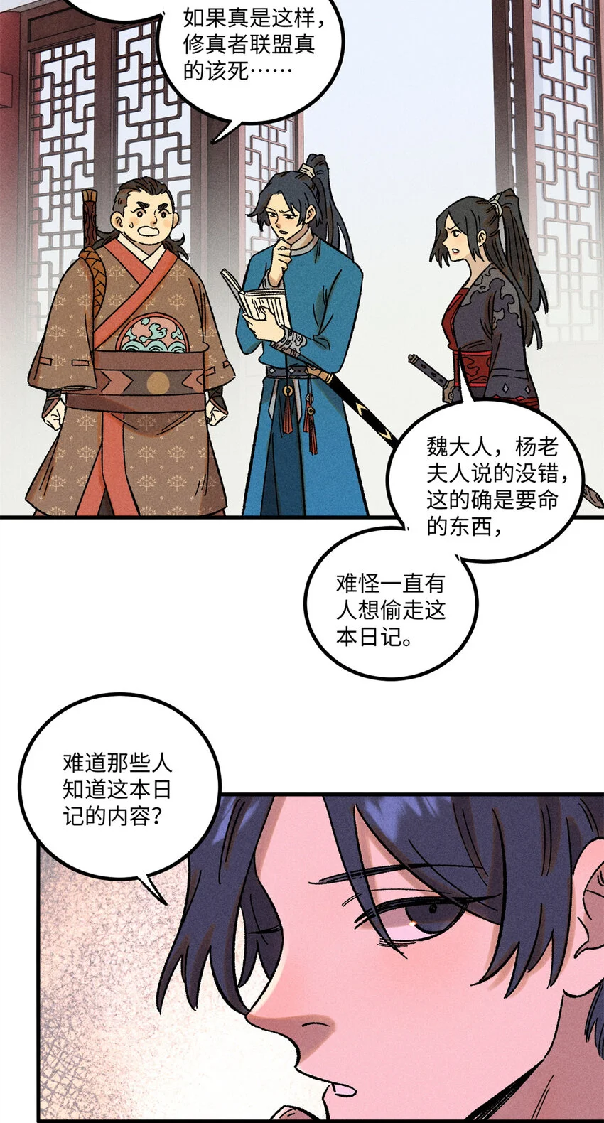 42 杀身之祸？求之不得！27