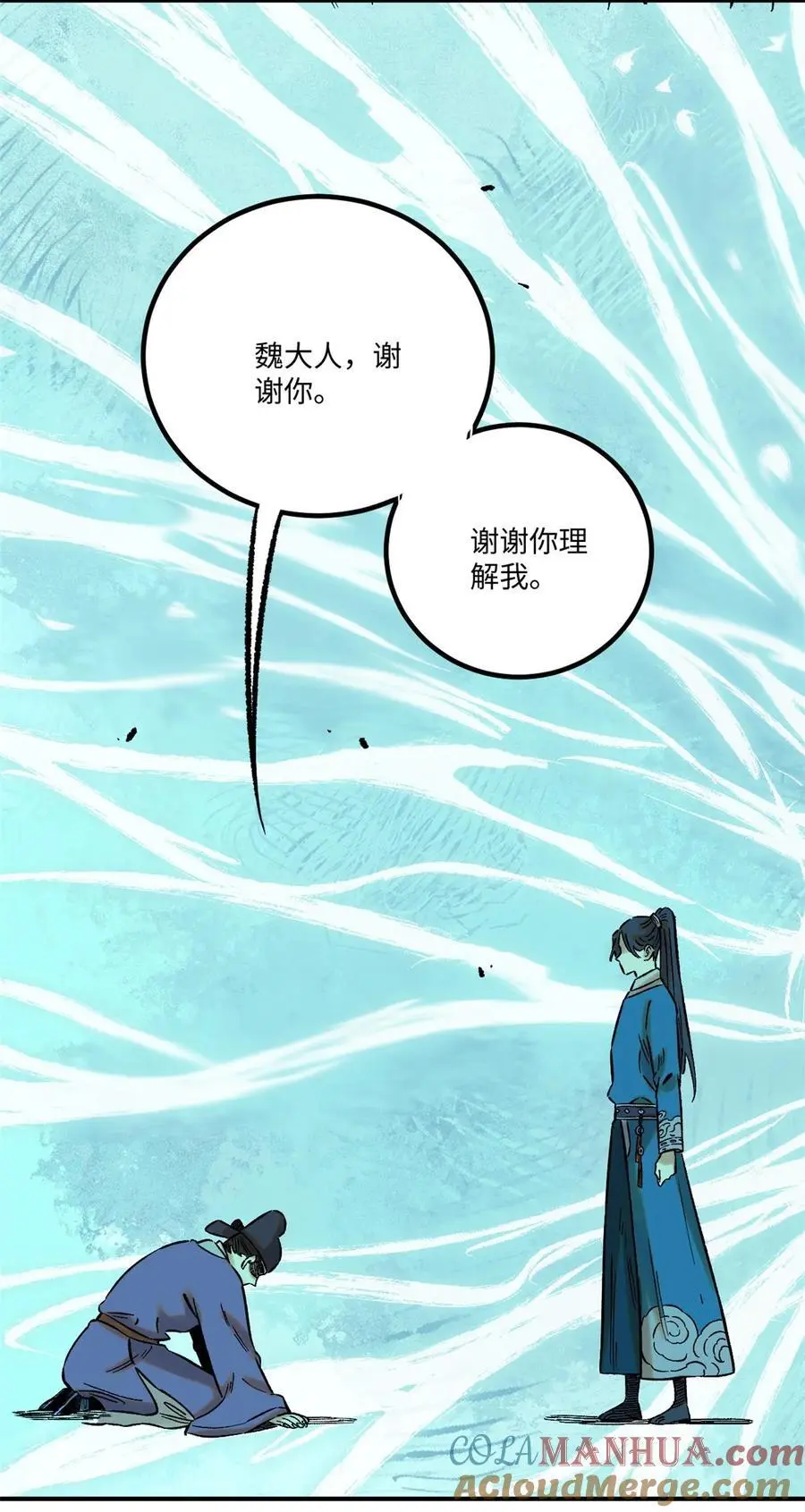 61 天机阁的陷阱21