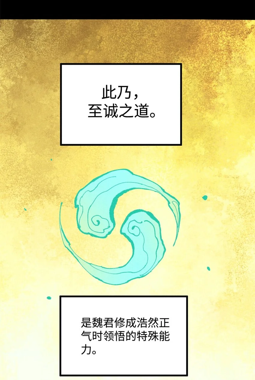 31 知道真相的我眼泪掉下来9