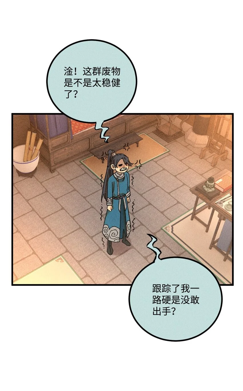 46 追杀者很多47