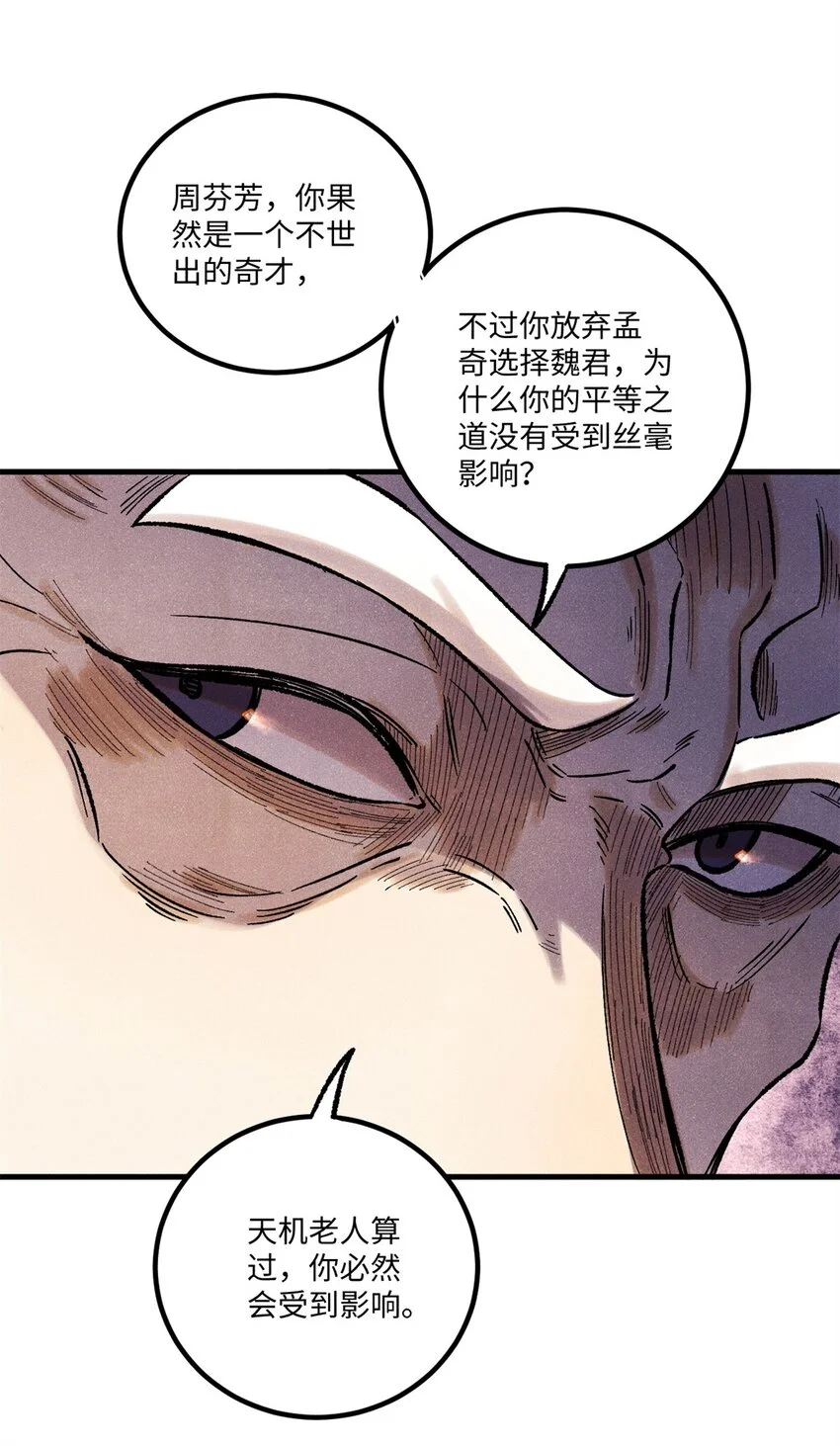 56 小芳的平等领域35