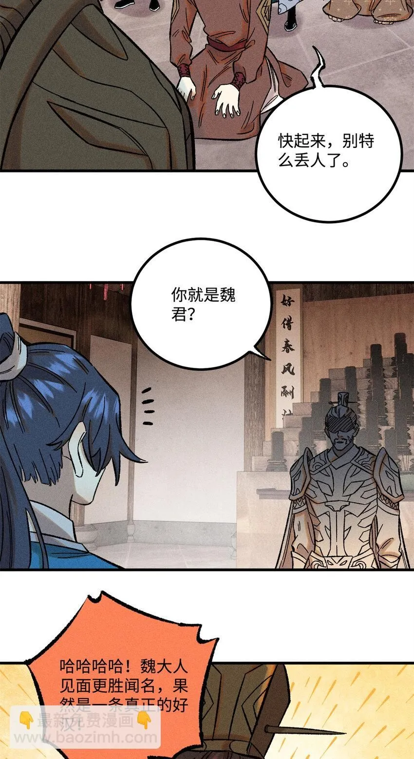 33 治家如治军6