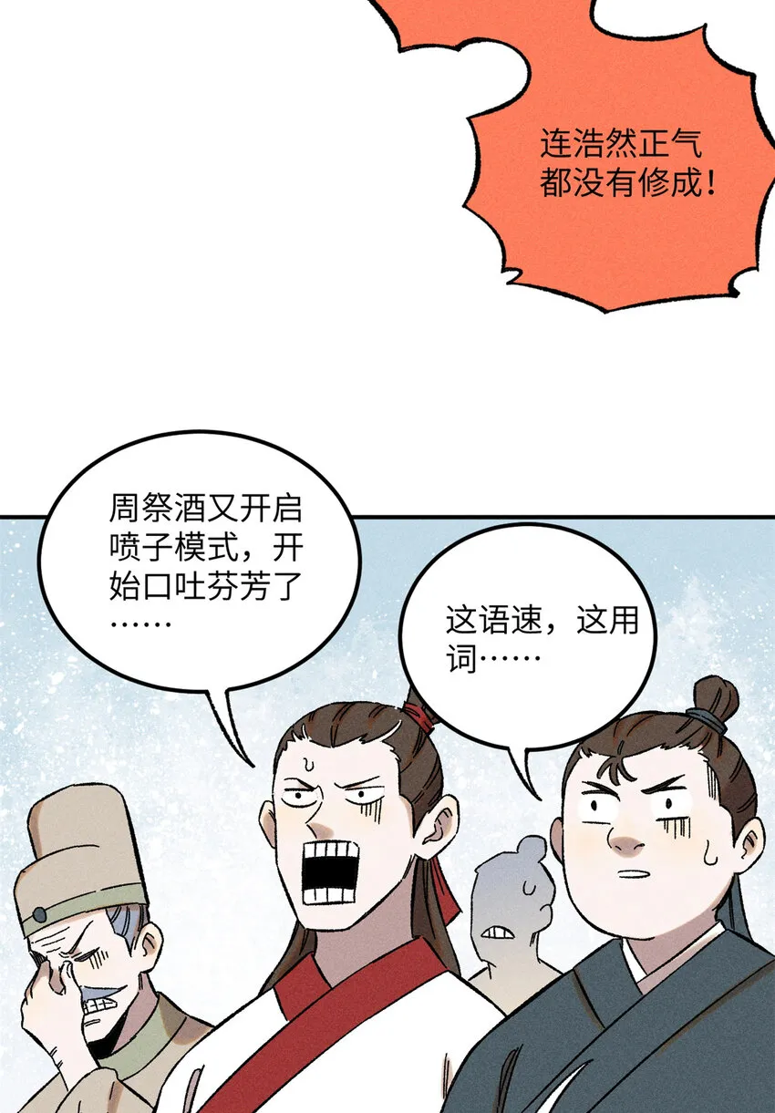 08 天下第一喷子23