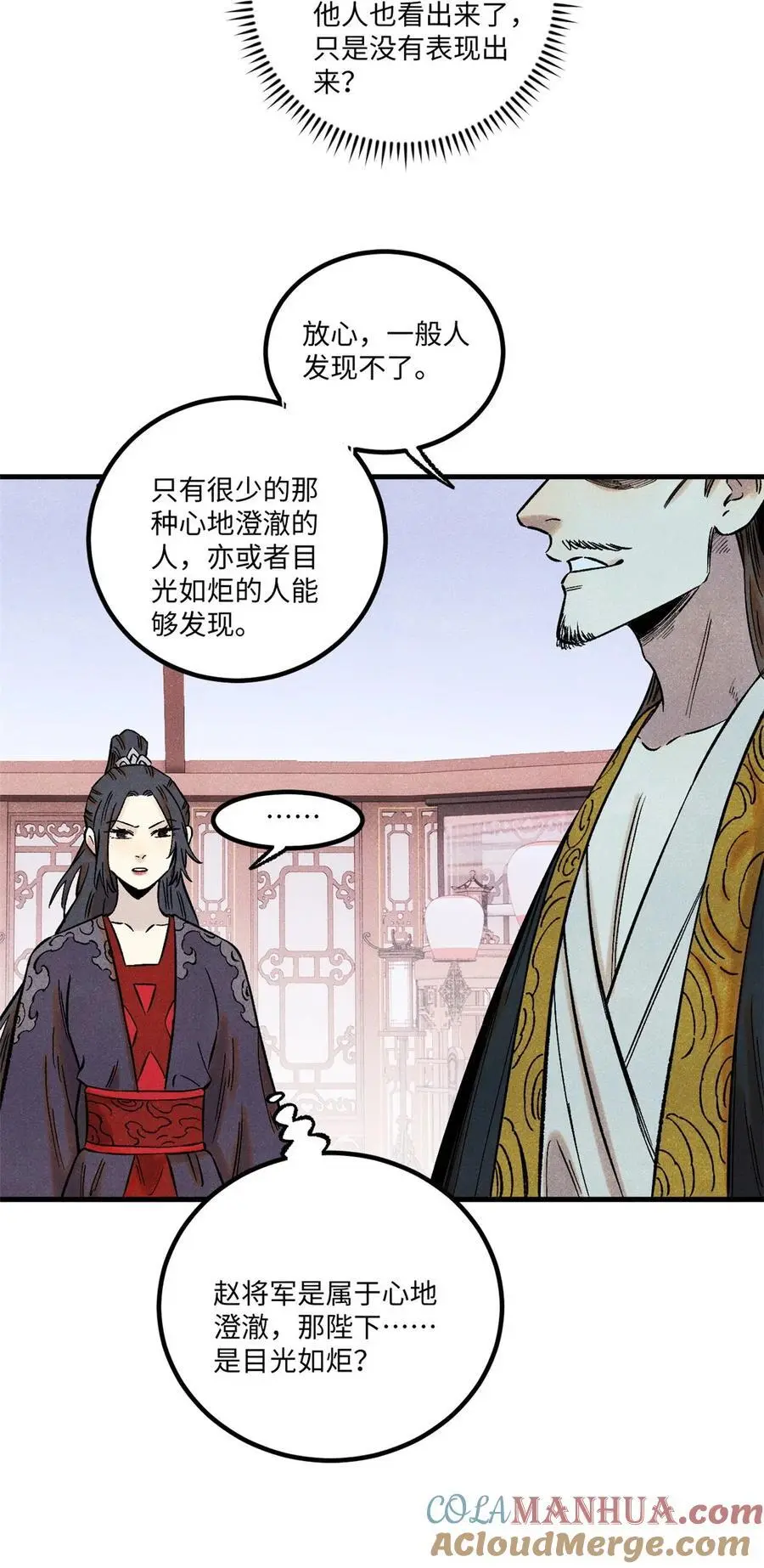 60 陛下不正常12