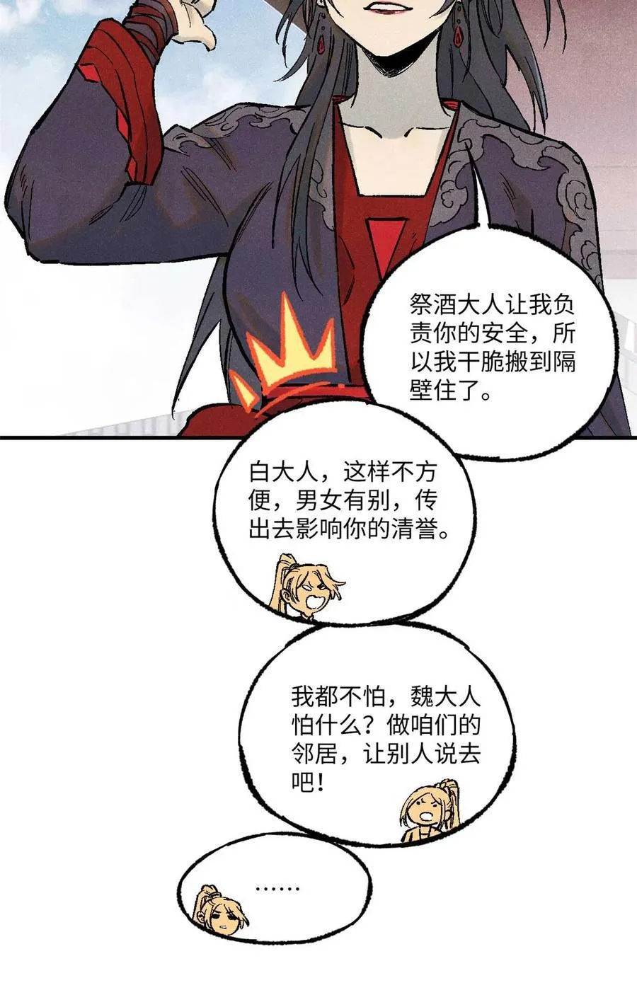 86 看穿40
