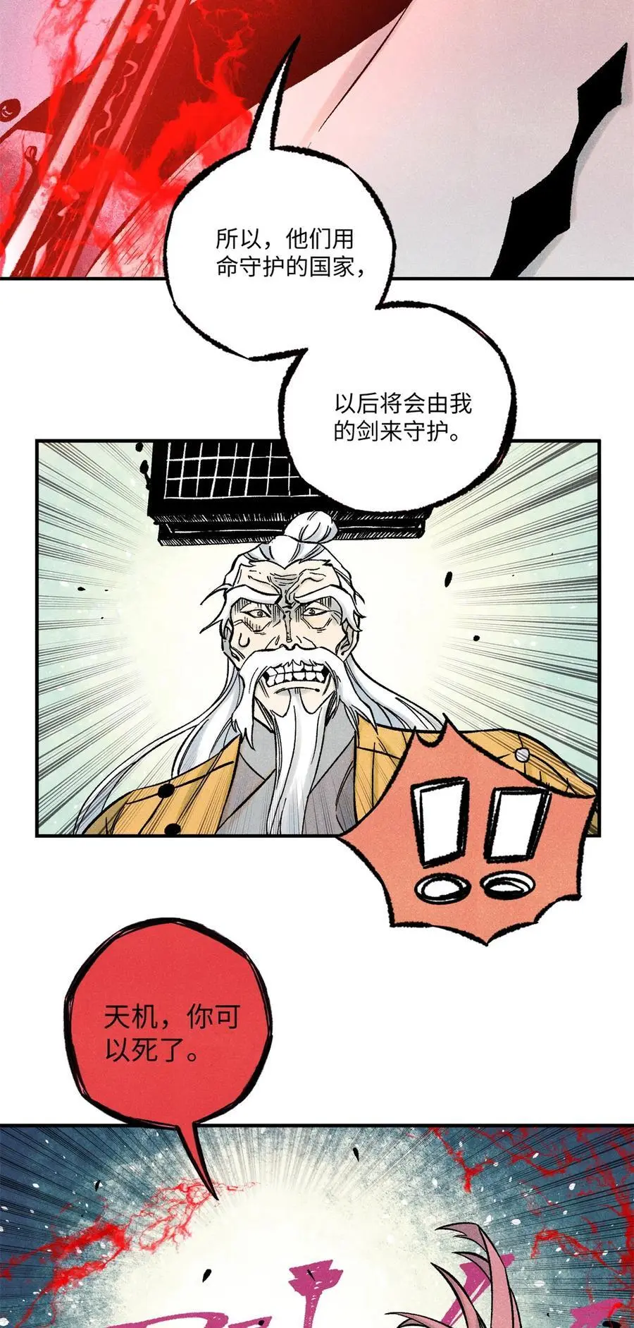 65 祭剑47