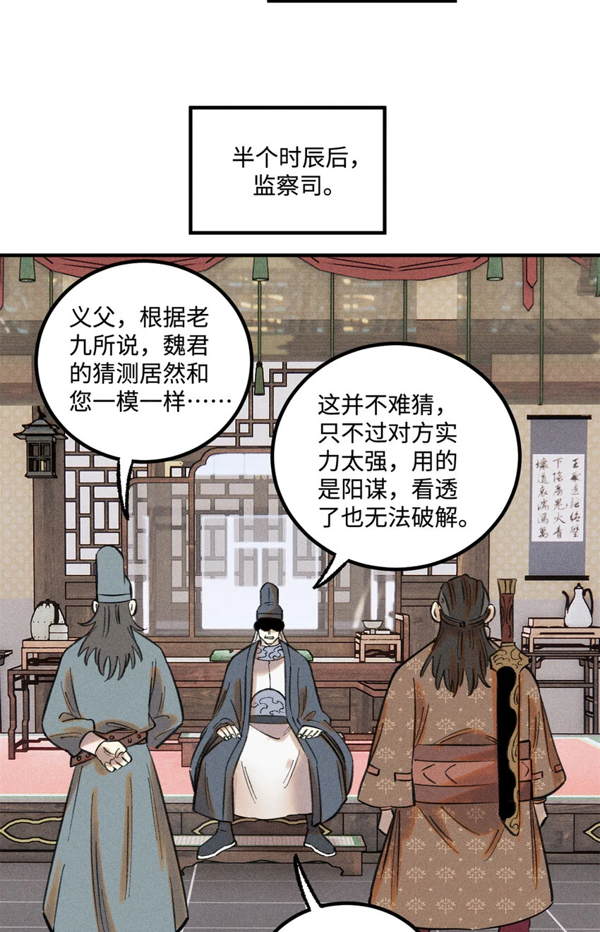 49 天机阁的布局13