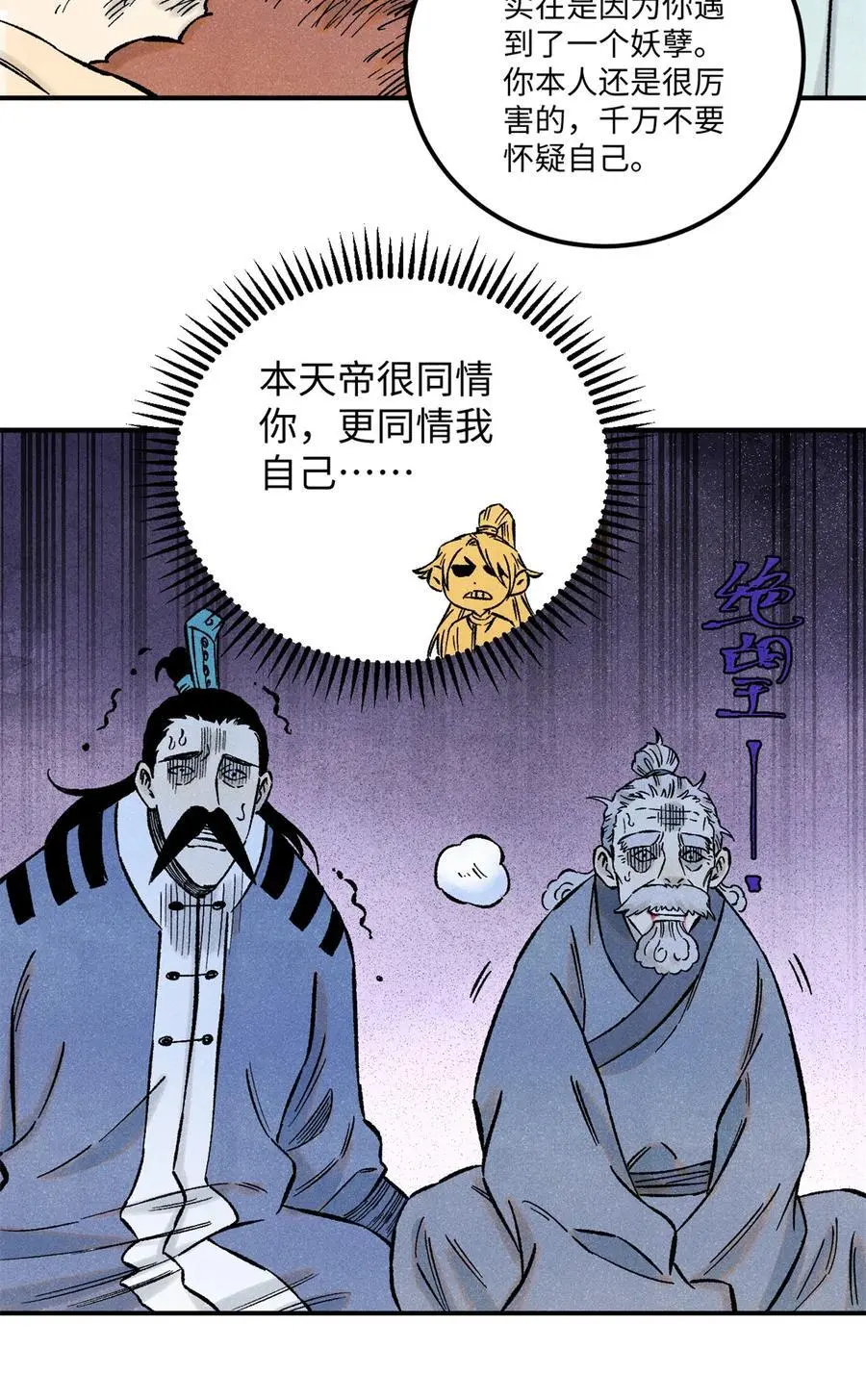69 惨败7