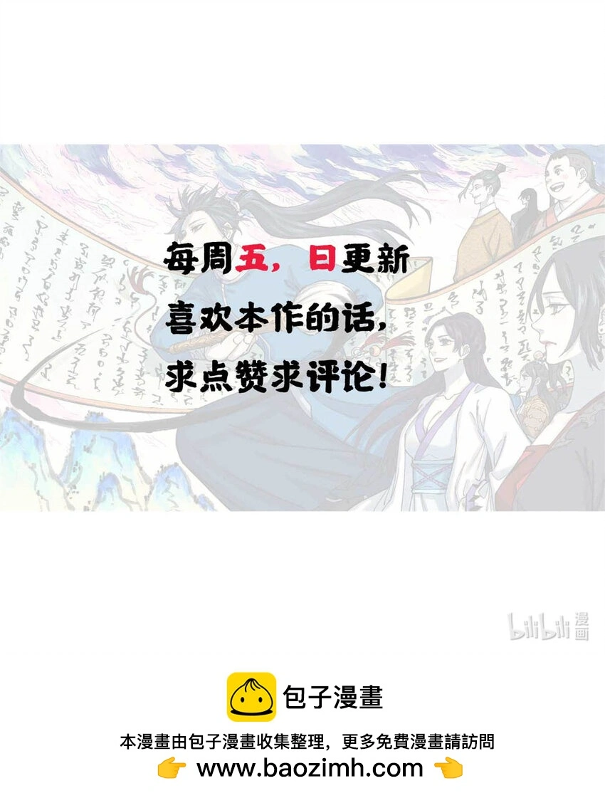 17 天煞孤星白倾心49