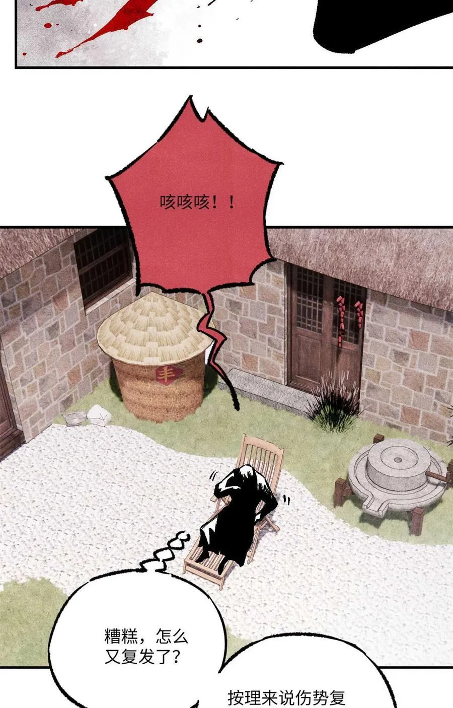 86 看穿34