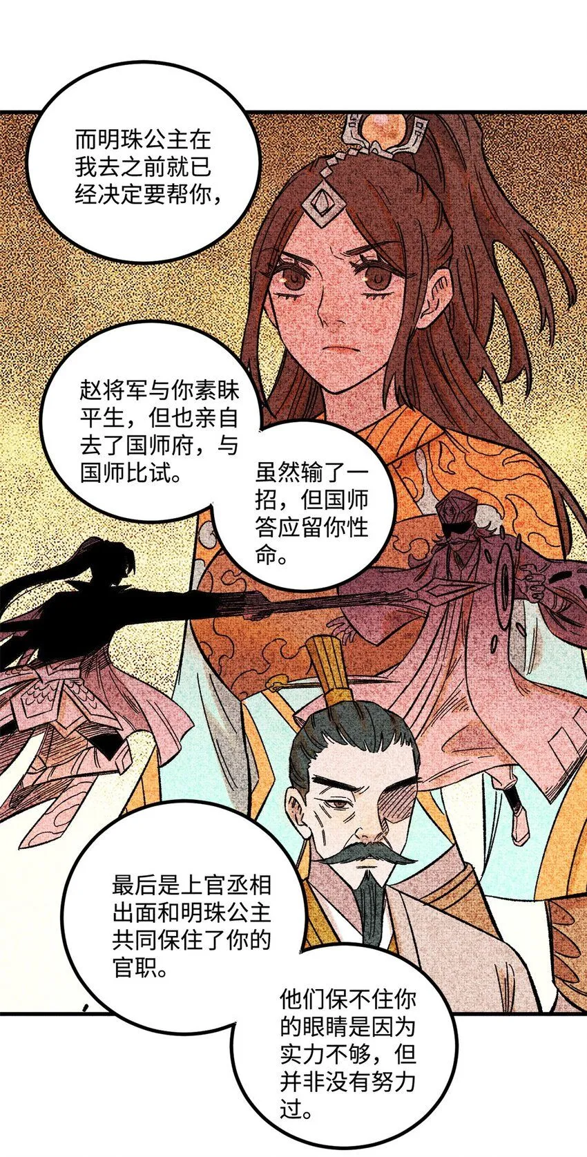 32 龙潭虎穴我偏去50