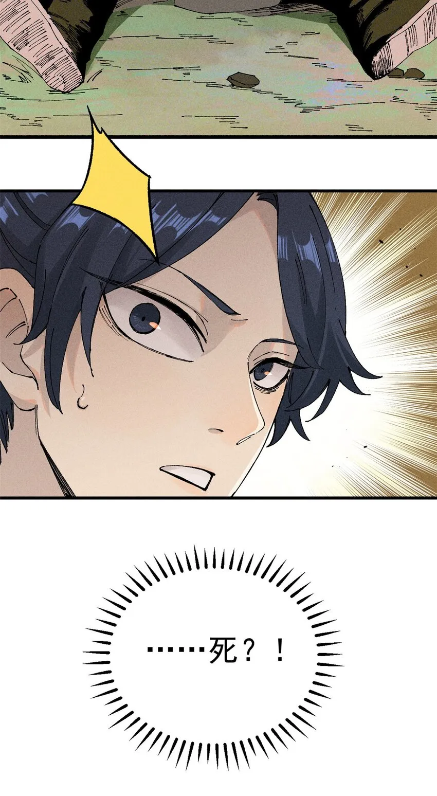 01 让我死一死22