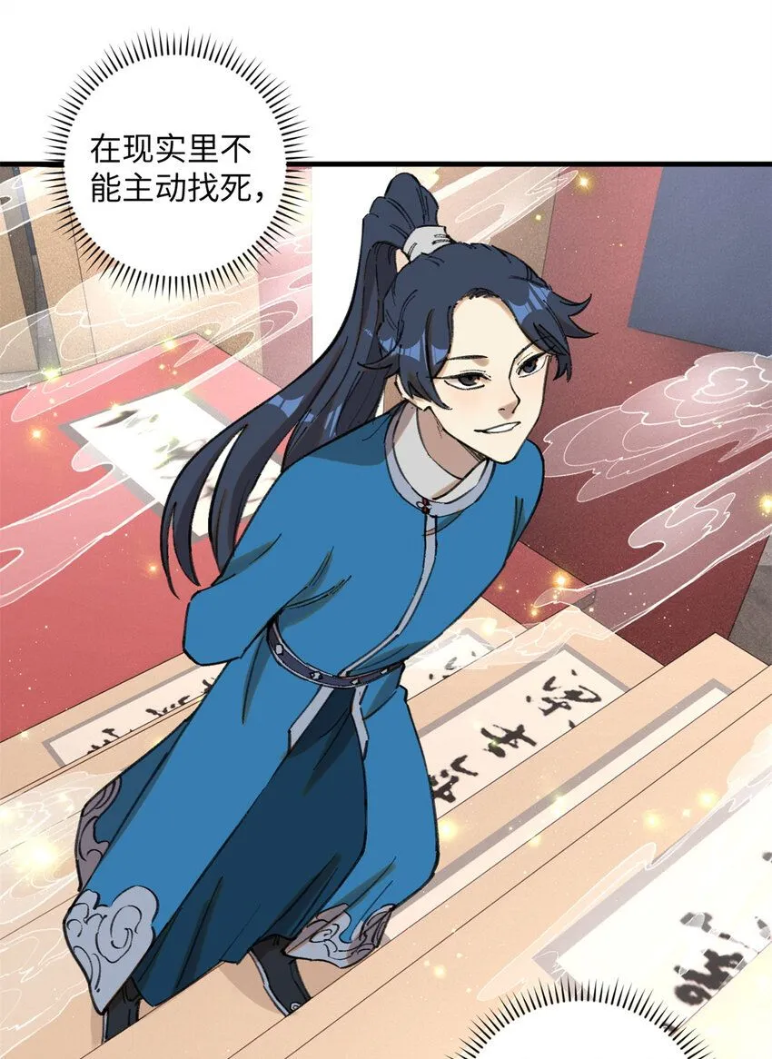11 渣渣必须死60