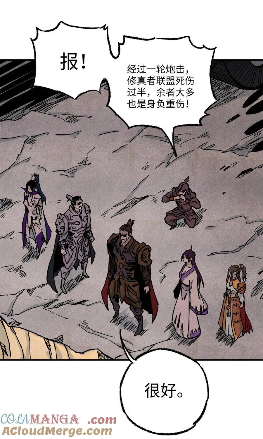 84 魏君之死30