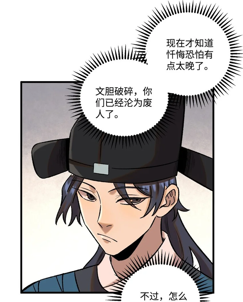 51 老匹夫们狂吐血33