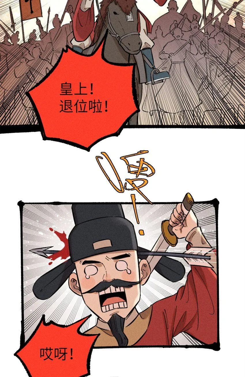 13 魏君他道心太稳了29