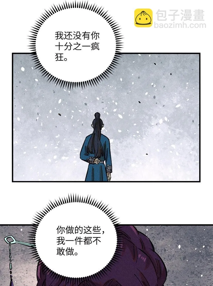 12 半圣悟道42