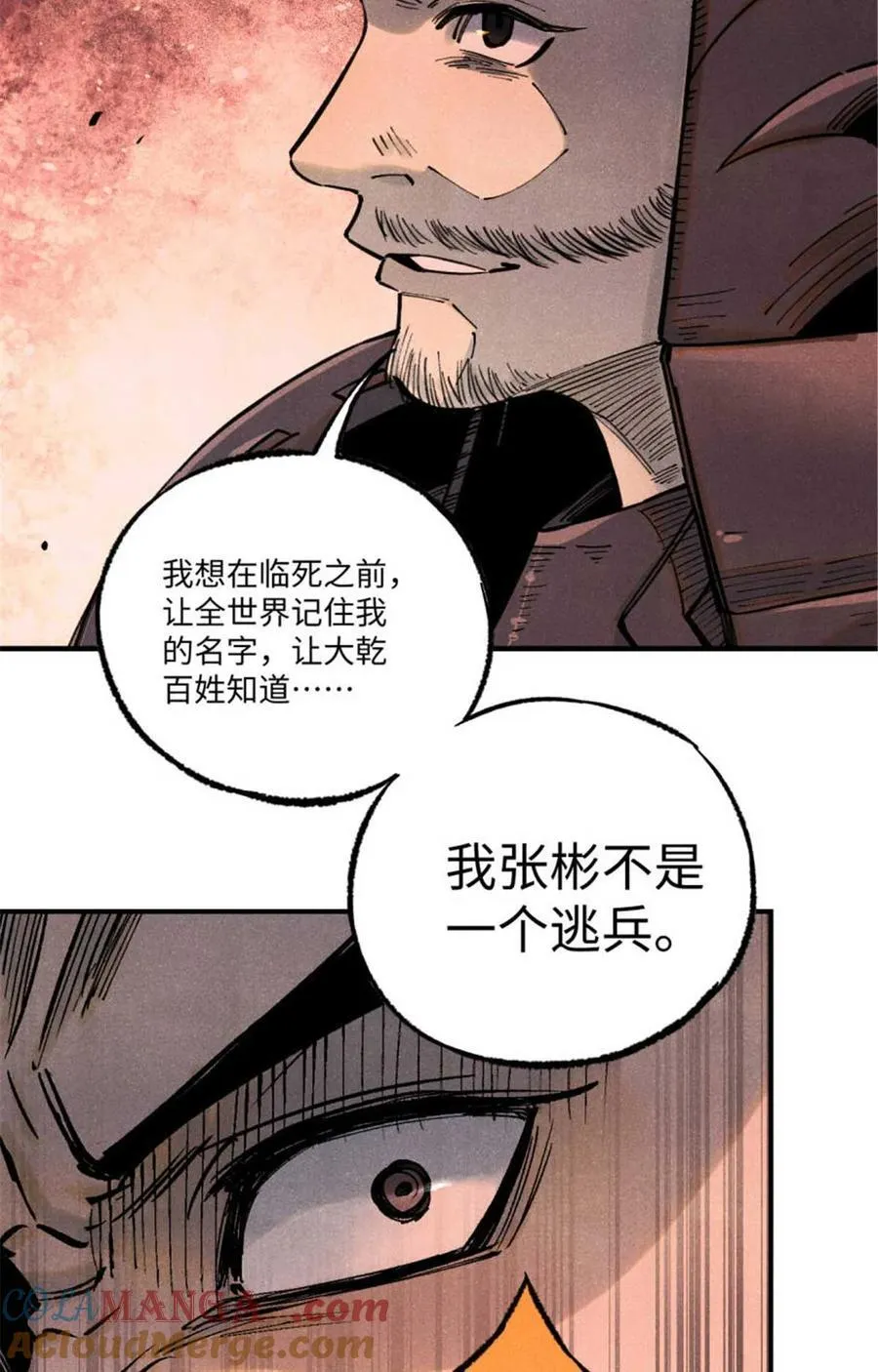 82 随我杀！39