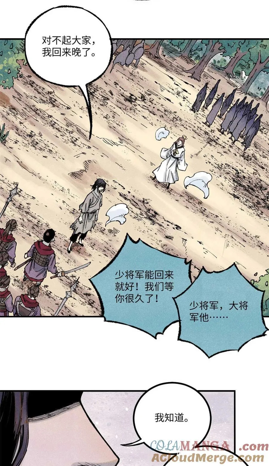 79 大干的决心3