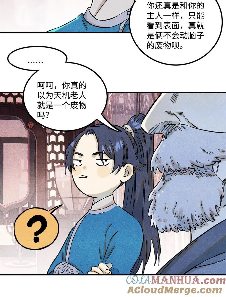 66 多人大混战27