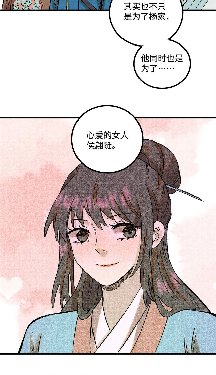 37 我喜欢偶像的妻子13