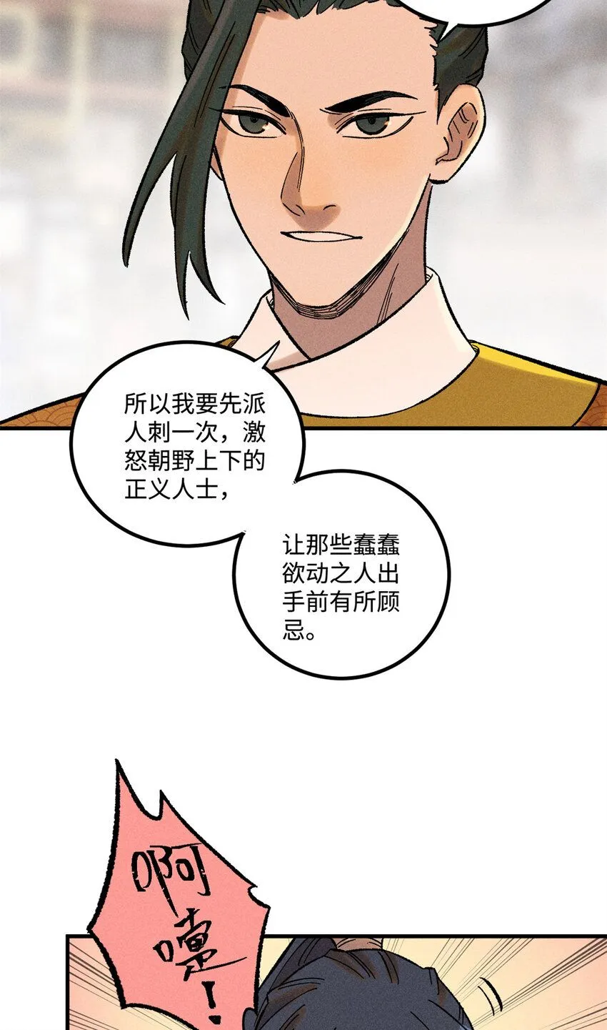 39 拜访杨家12