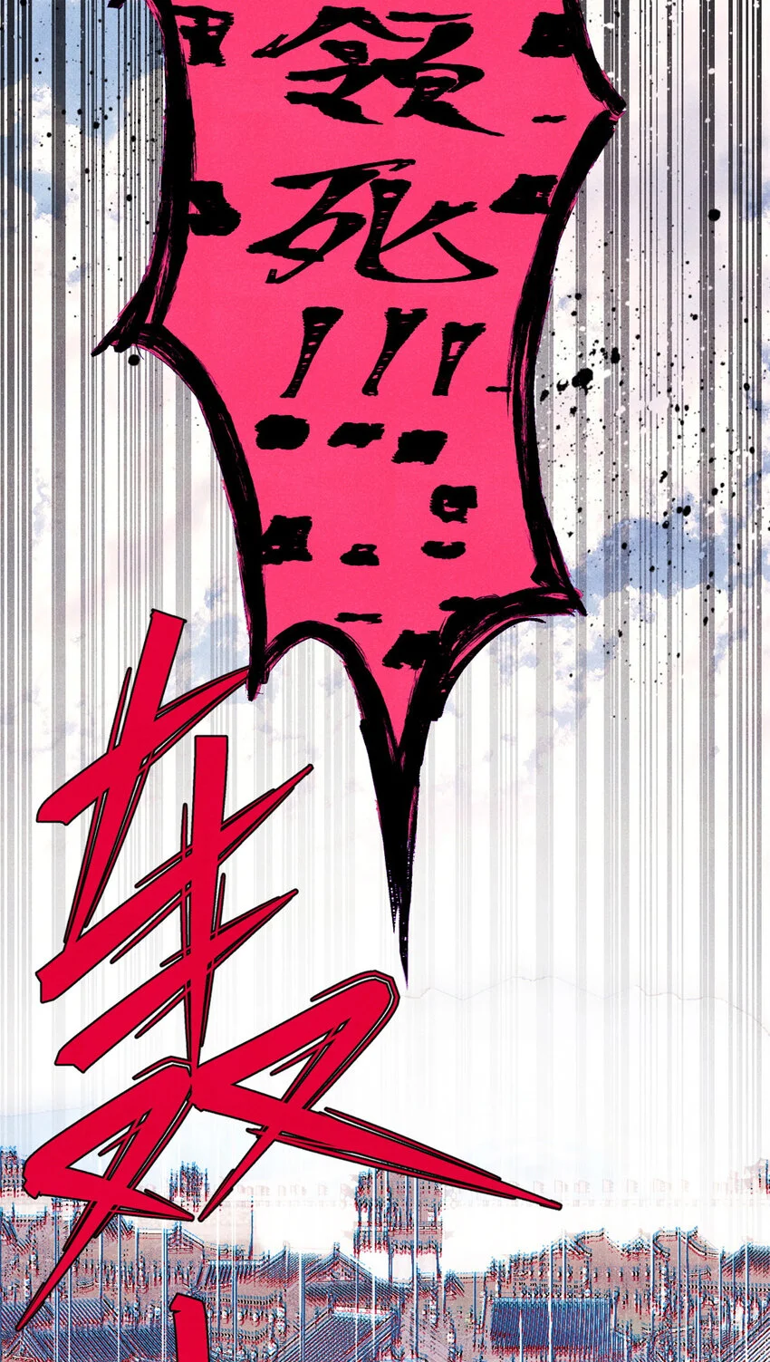 55 国师受死吧48