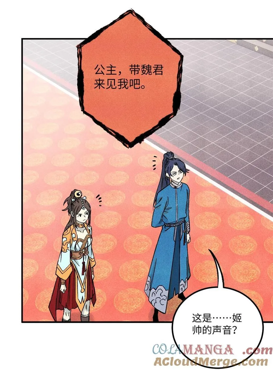 80 天帝的预感3