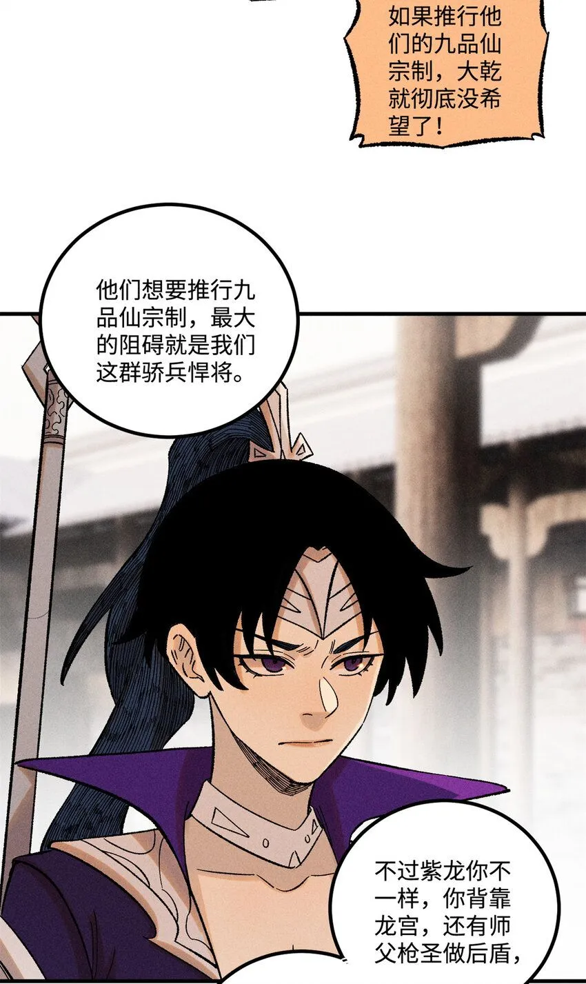 39 拜访杨家5