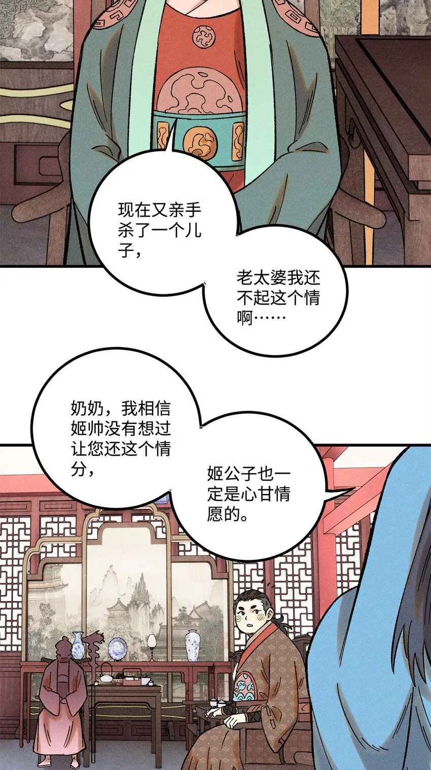 39 拜访杨家26