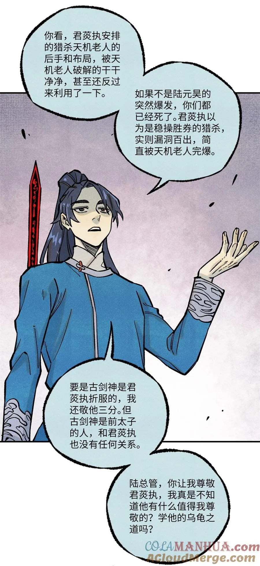 72 刀神12