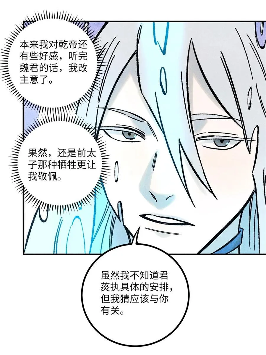 72 刀神29