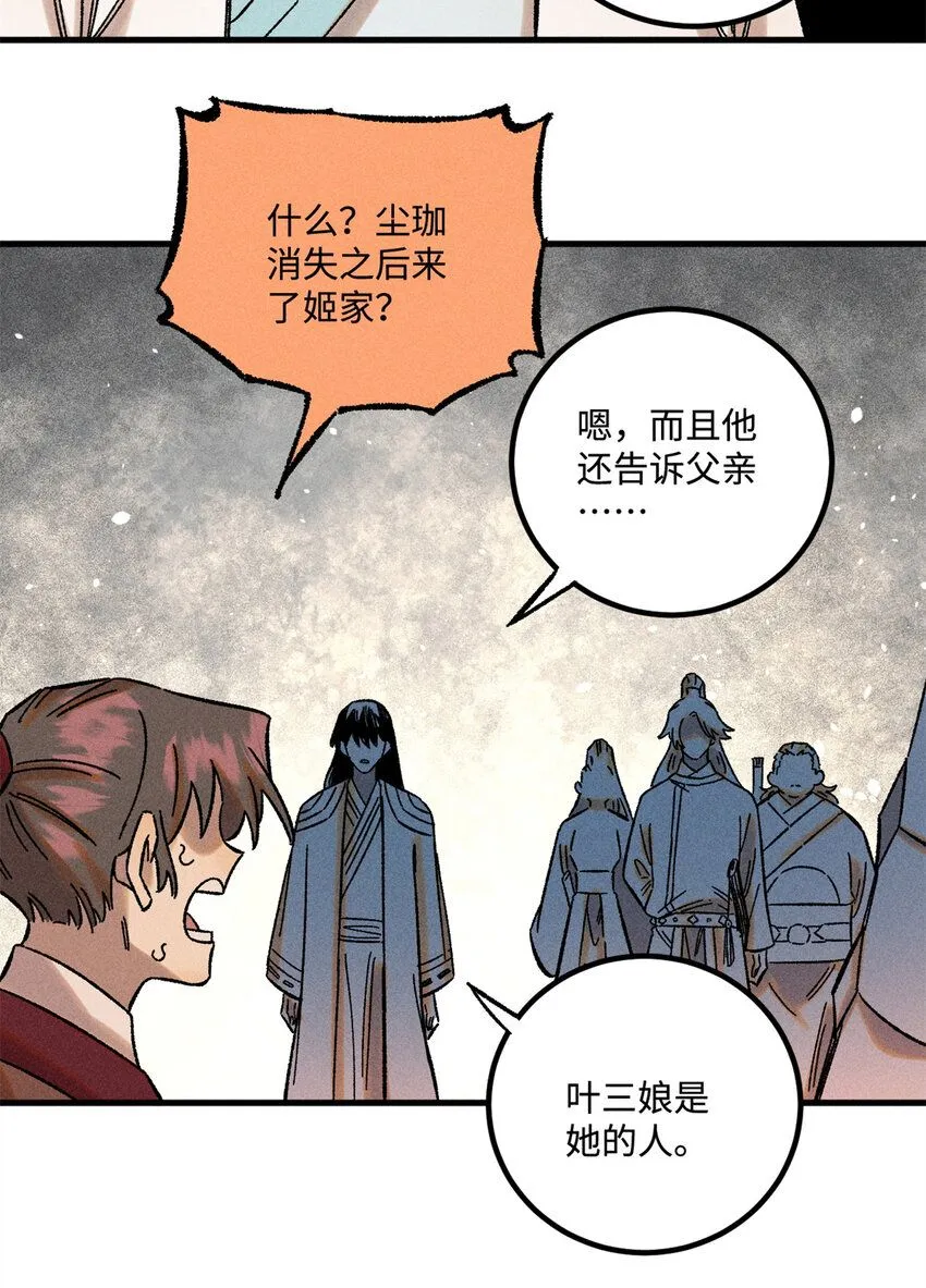 34 姬帅教子14