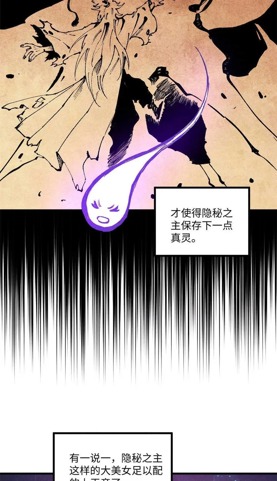 87 隐秘之主31