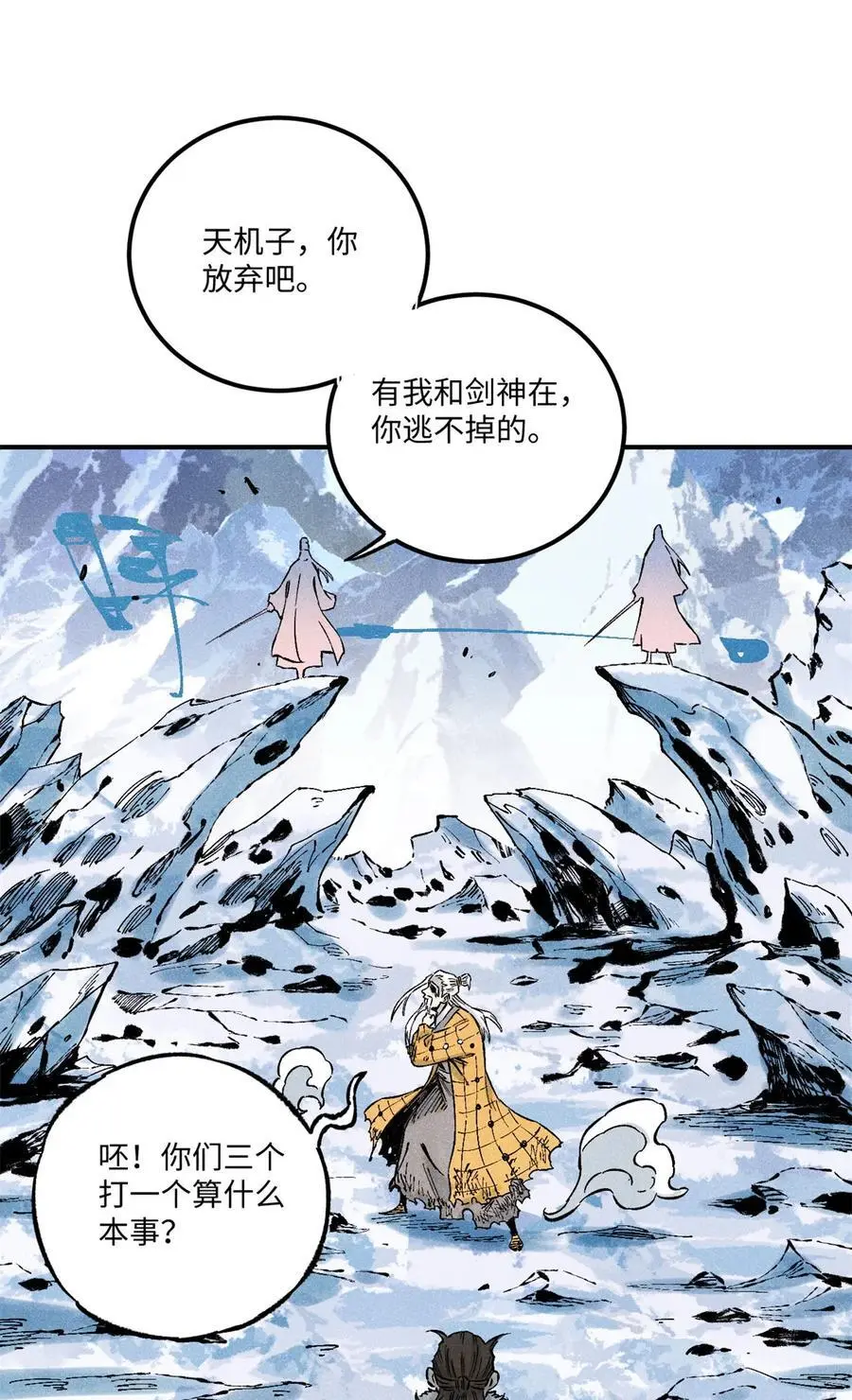 66 多人大混战29