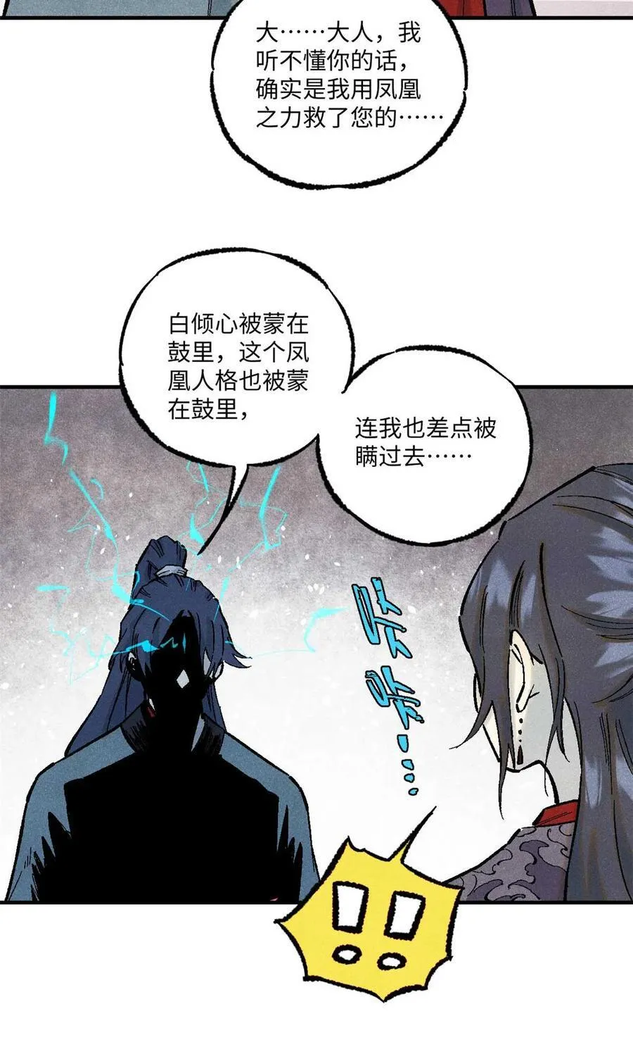 87 隐秘之主5