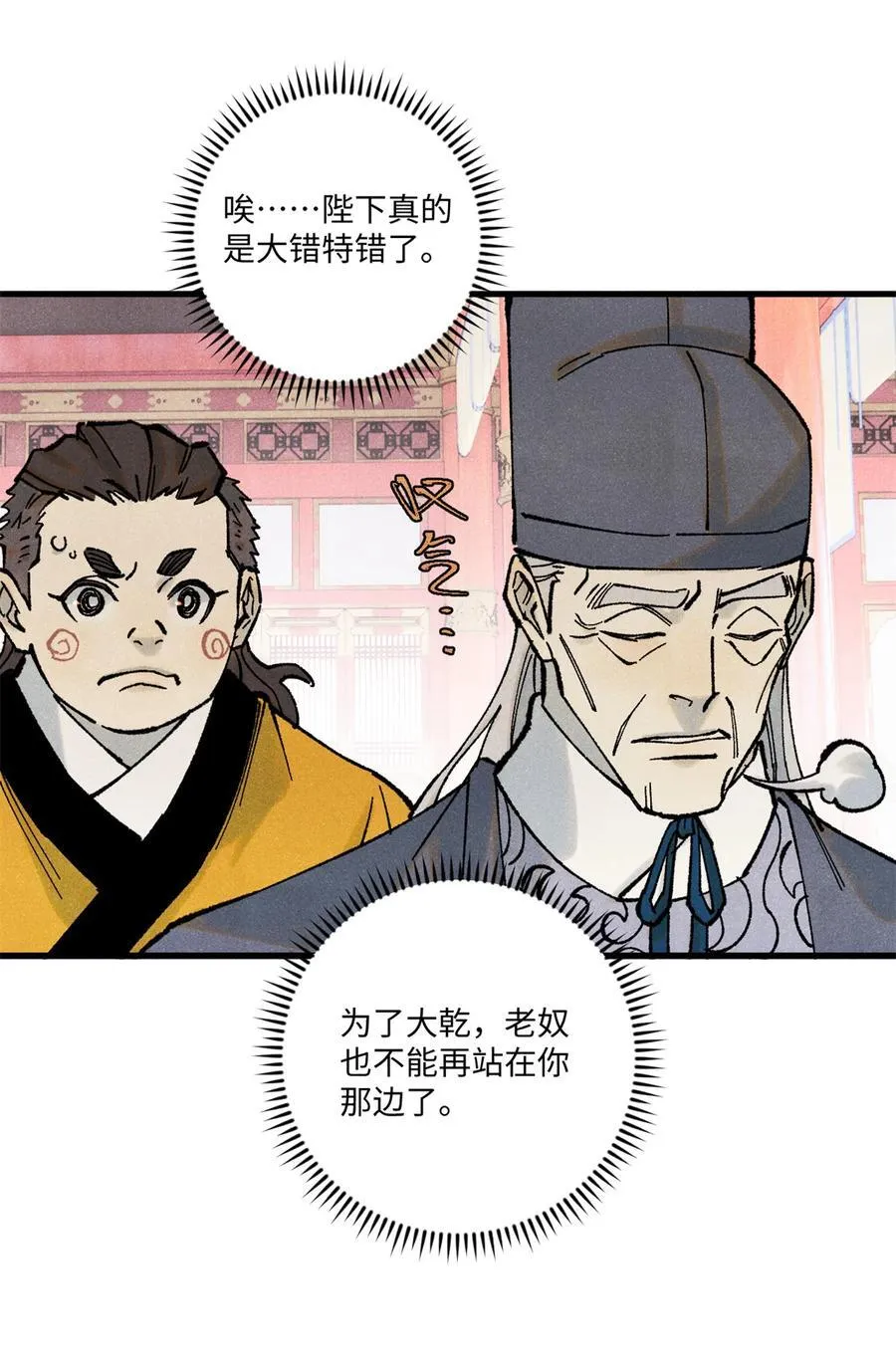 74 绝地天通17