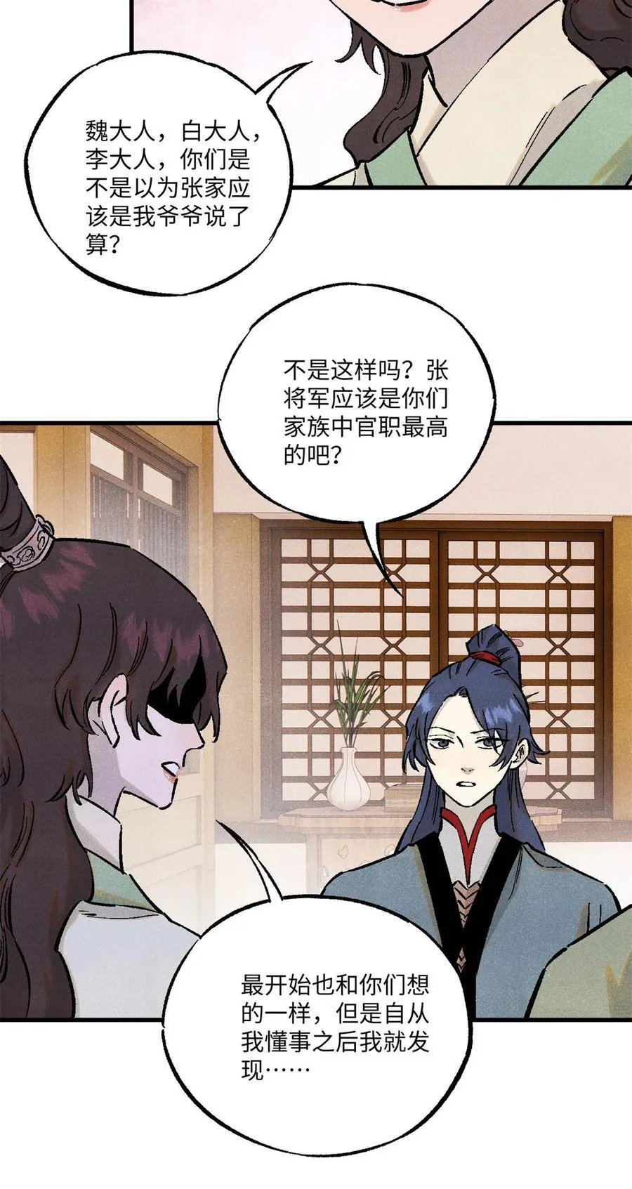 88 请你安慰一下我的心上人33