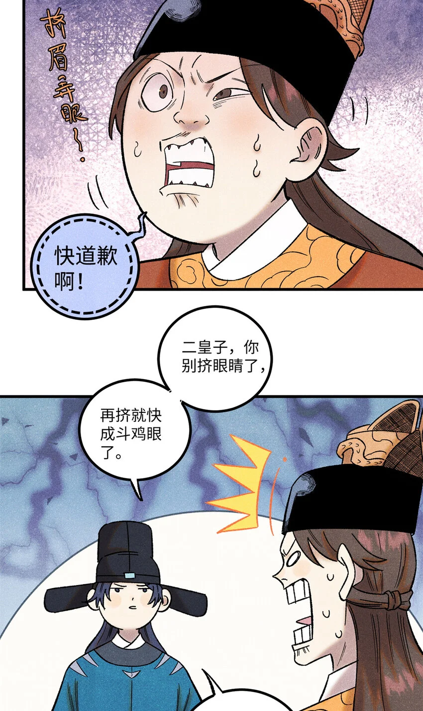 52 修真者联盟的狗4