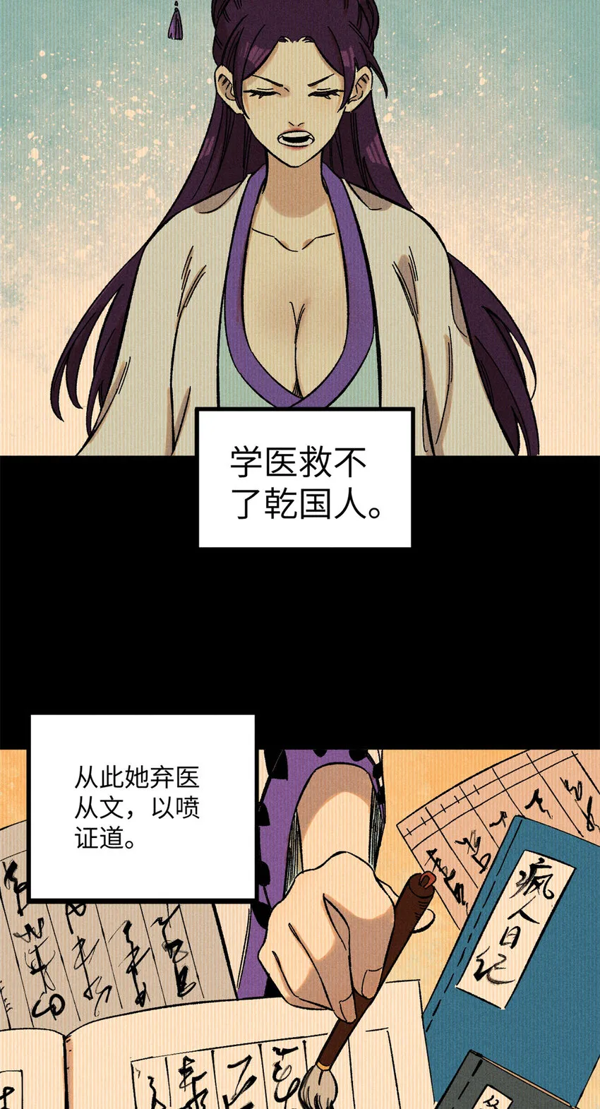08 天下第一喷子13